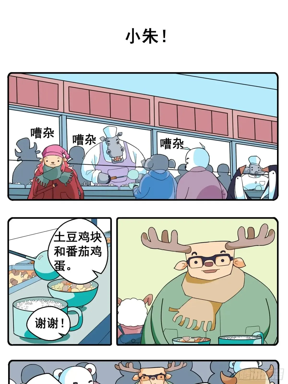 PART.20小朱！ 第1页