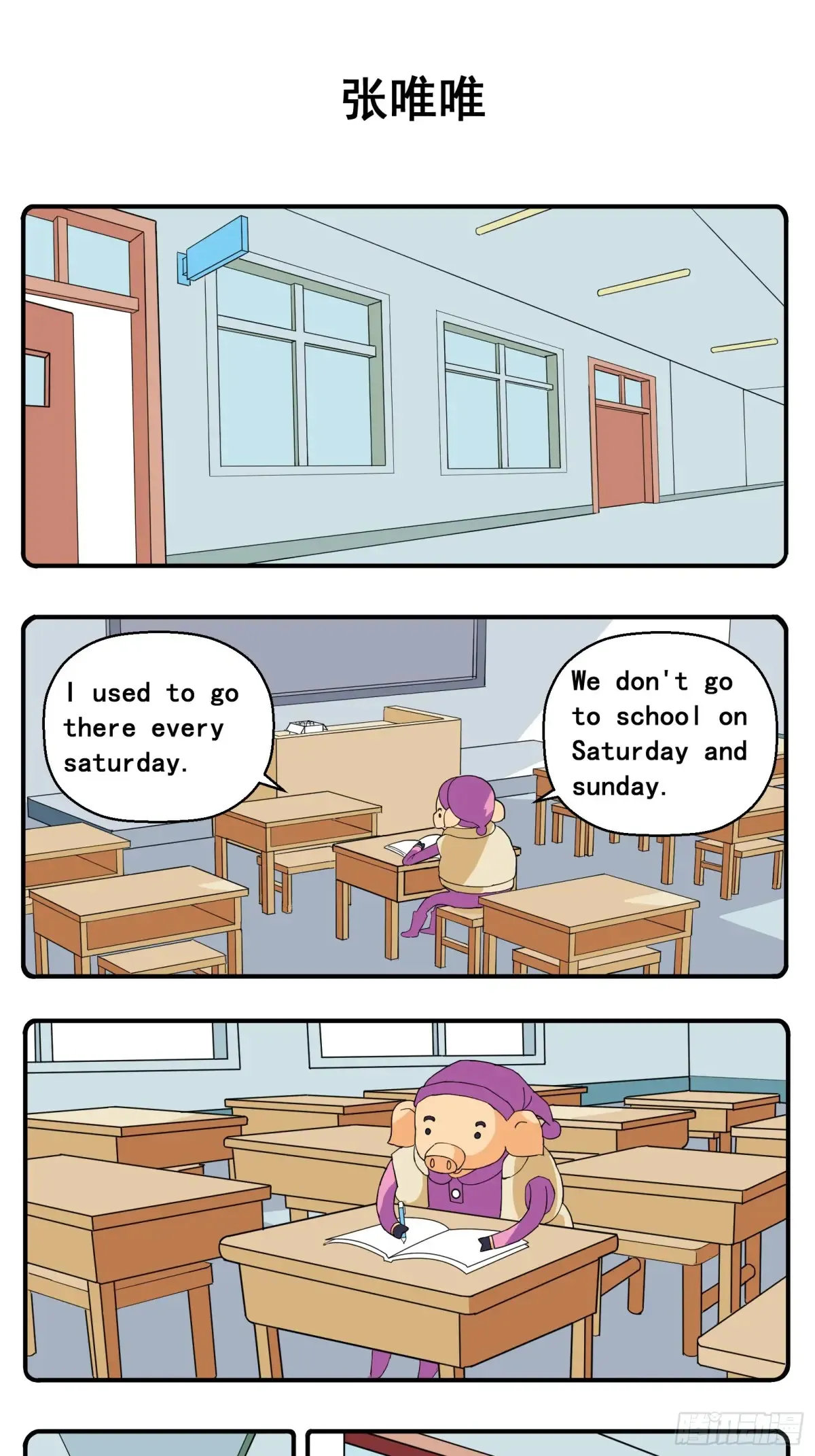 PART.20小朱！ 第5页