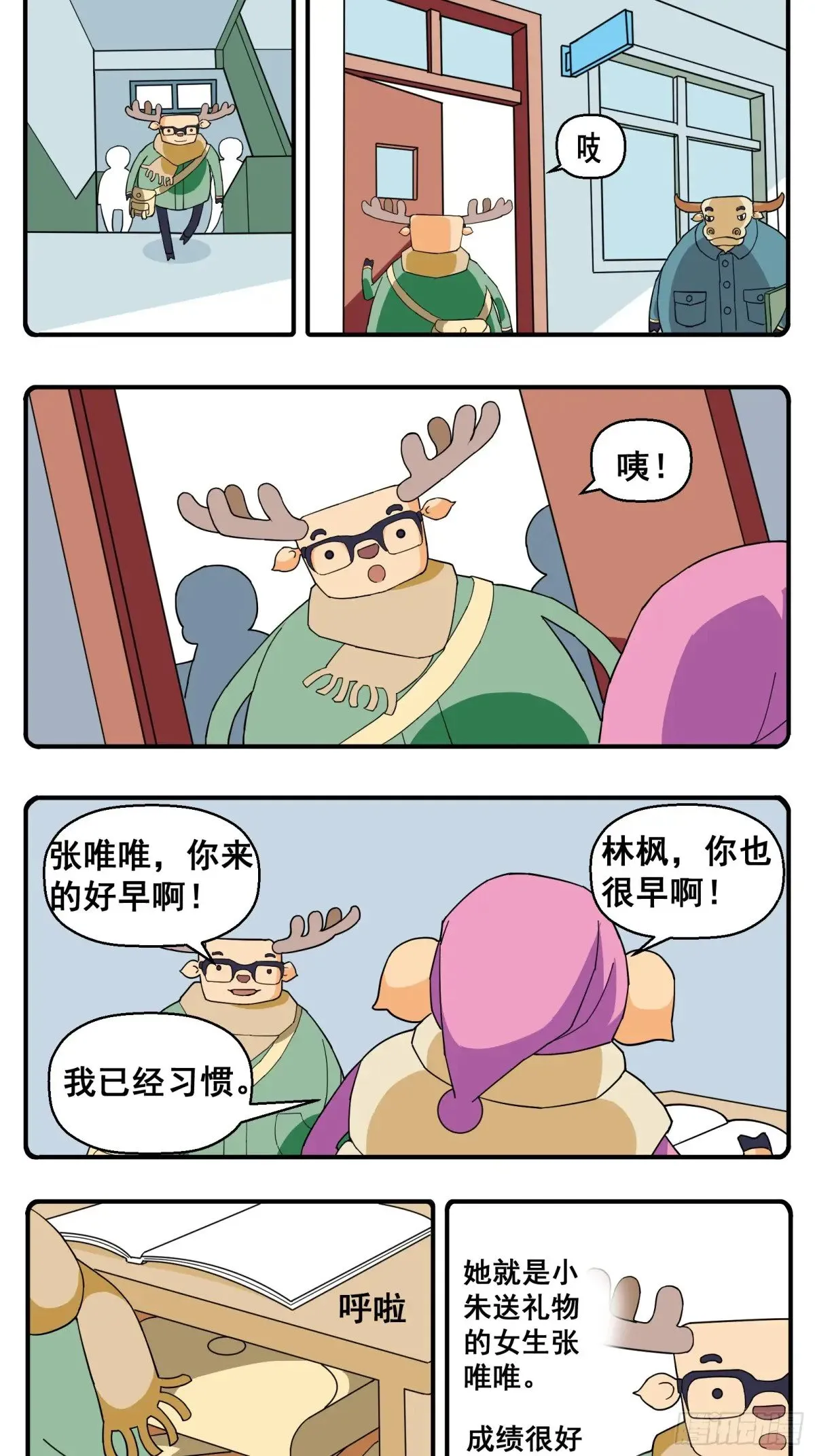 PART.21张唯唯 第2页