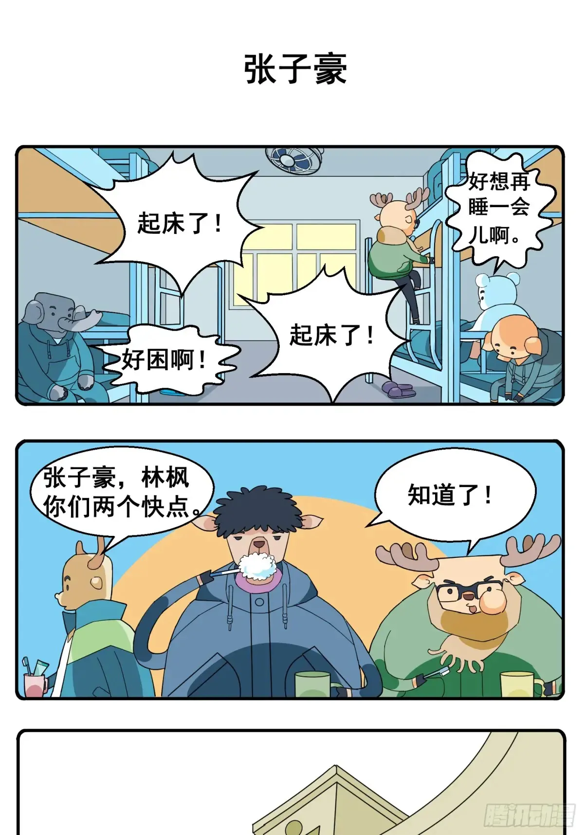 PART.21张唯唯 第4页