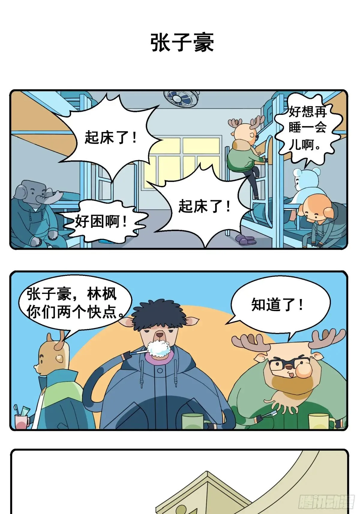 PART.22张子豪 第1页