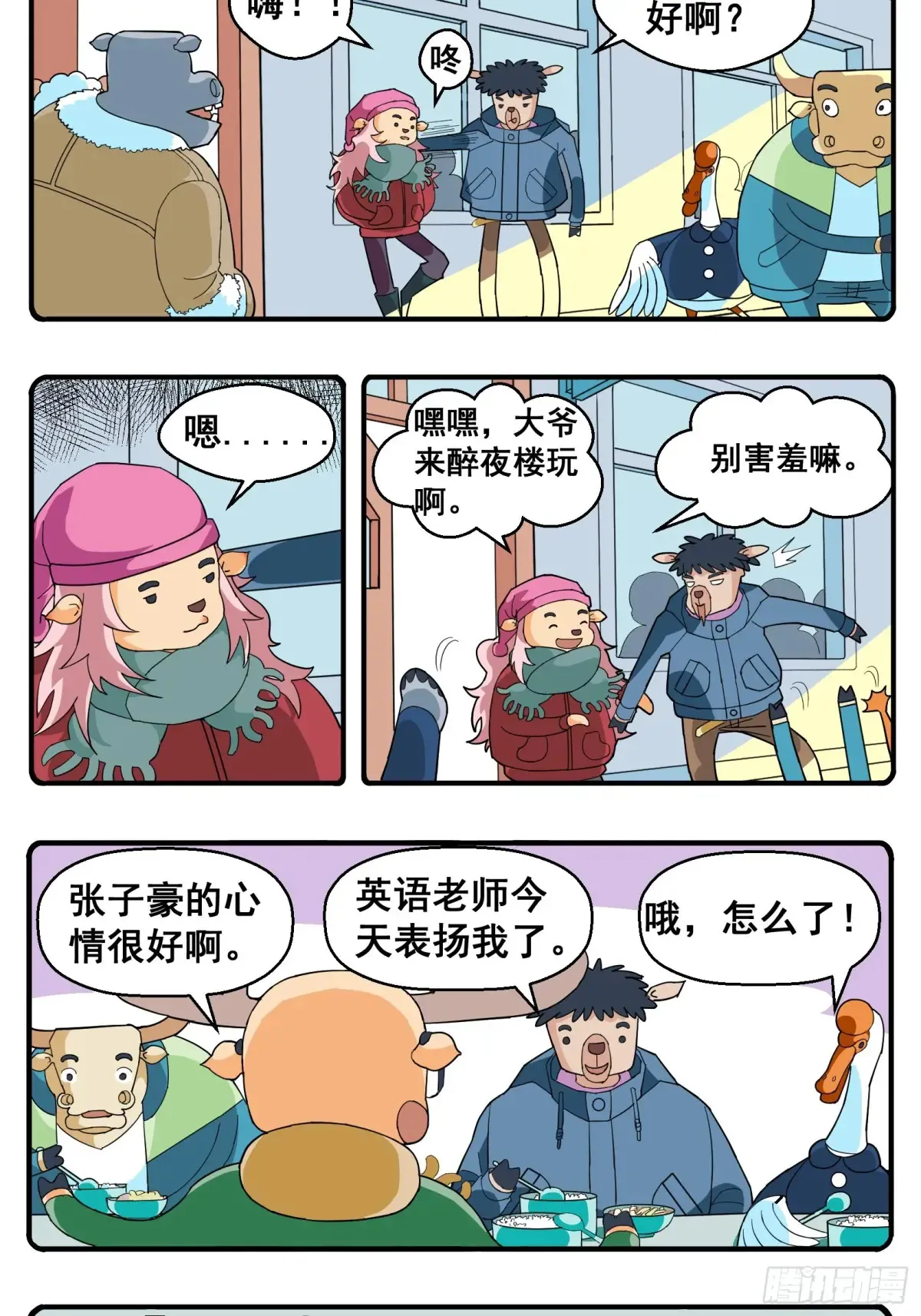 PART.22张子豪 第3页