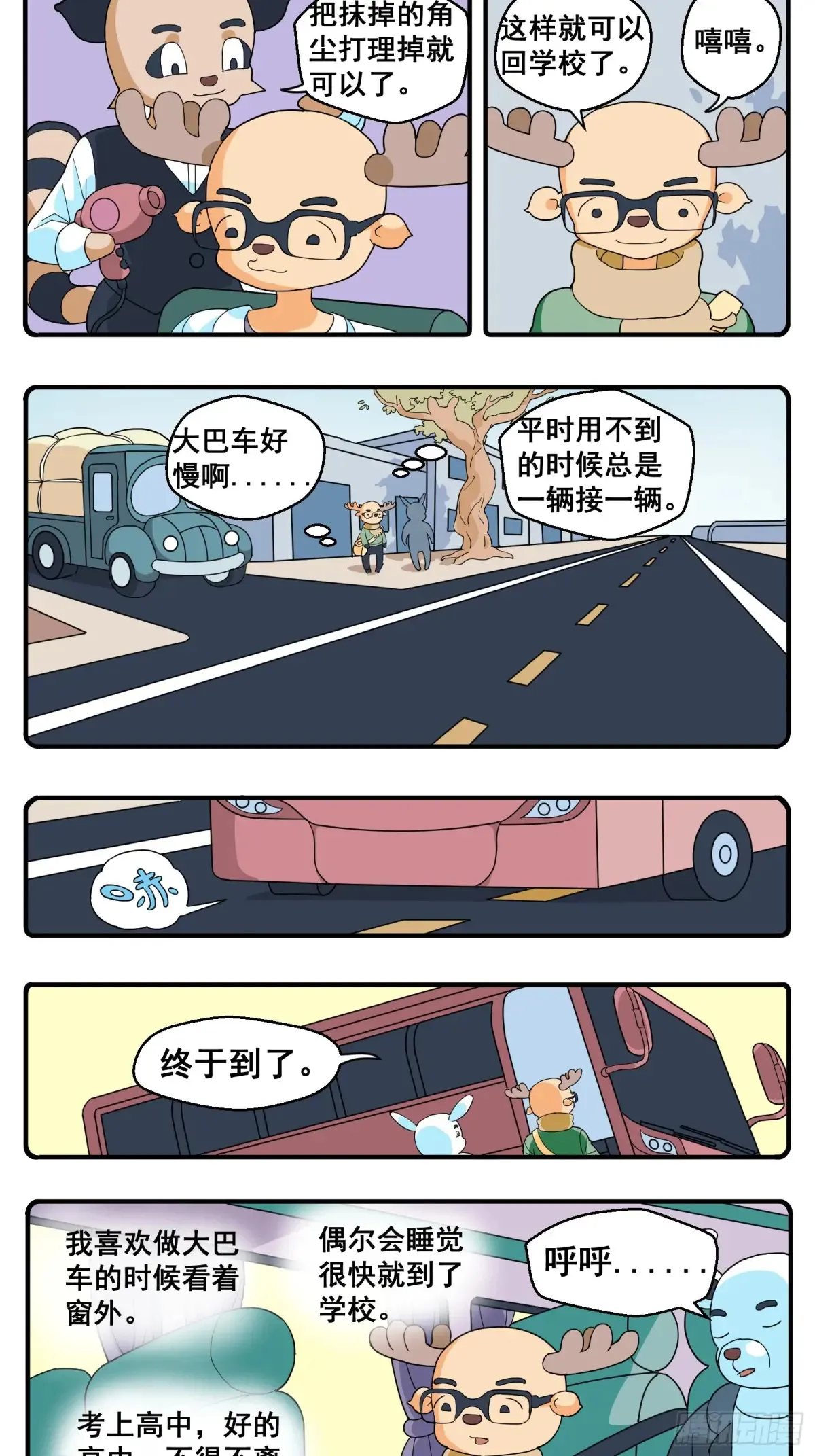 PART.22张子豪 第6页
