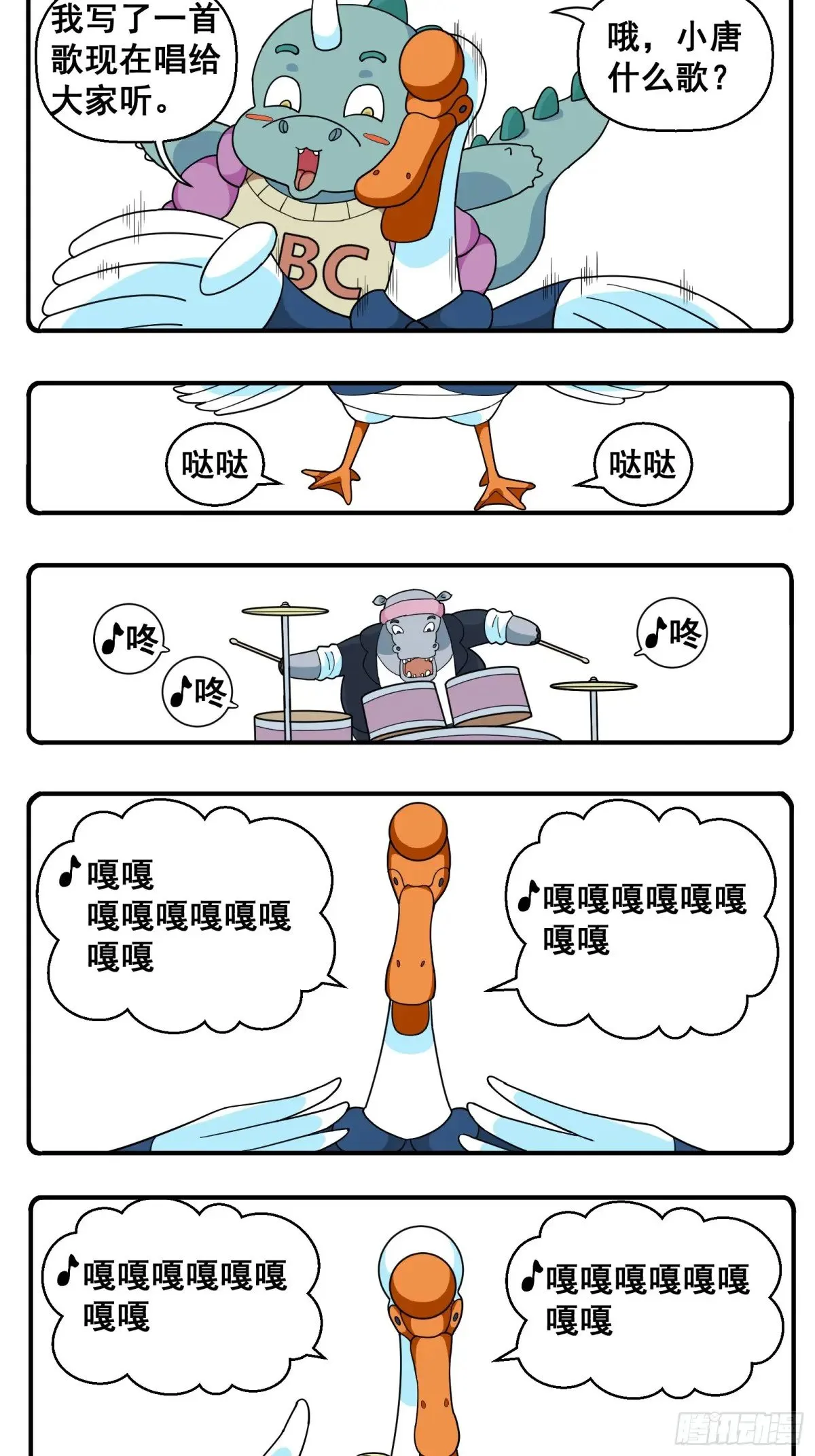 PART.24青春的汗水。 第2页