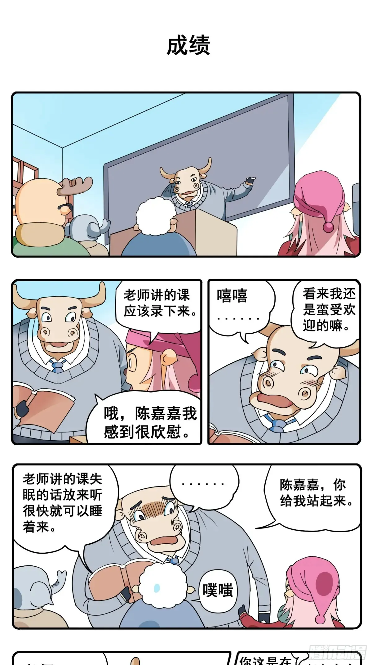 PART.25陈嘉嘉与林枫。 第5页