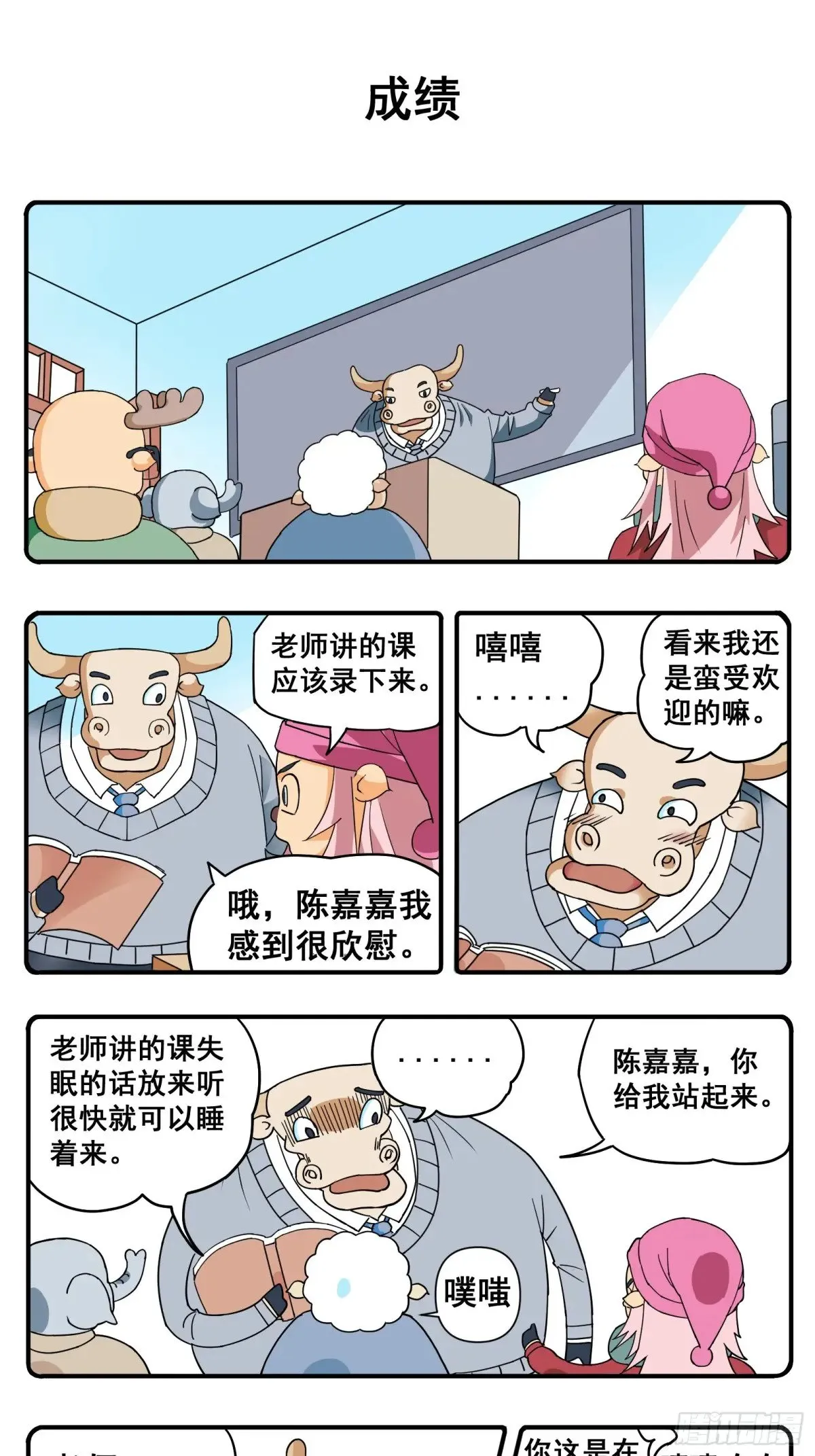 PART.26成绩。 第1页