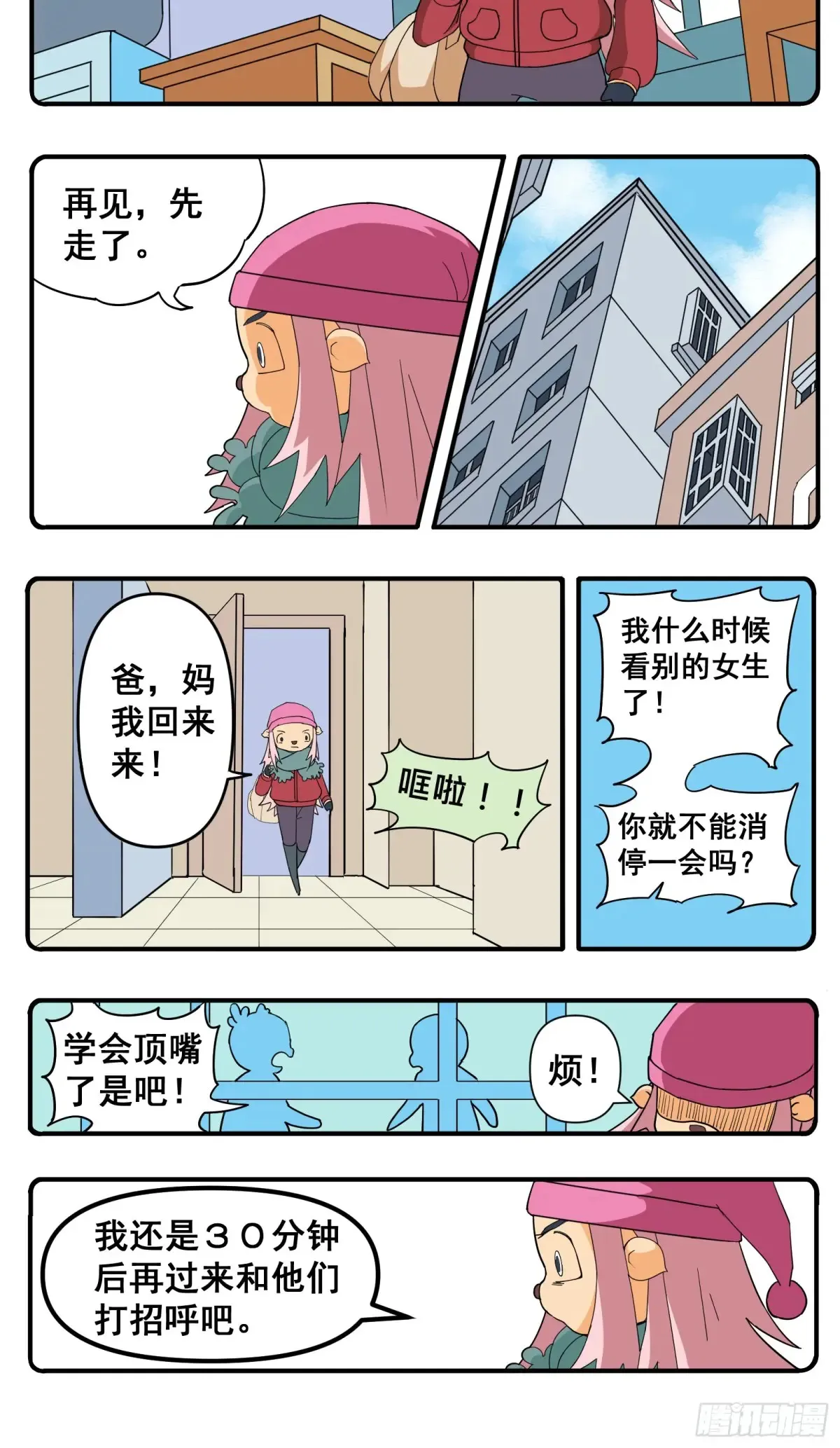 PART.26成绩。 第3页