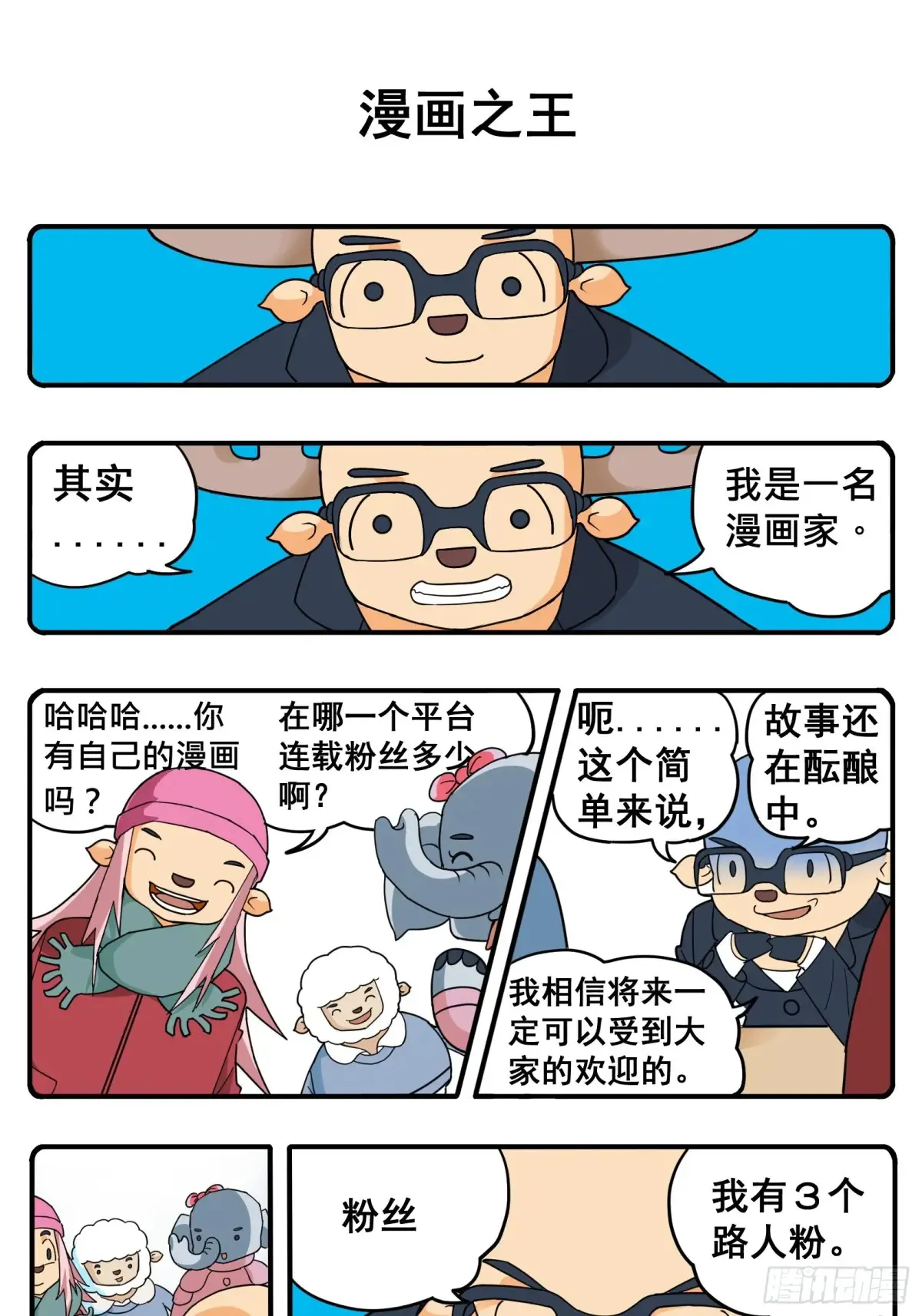 PART.26成绩。 第4页