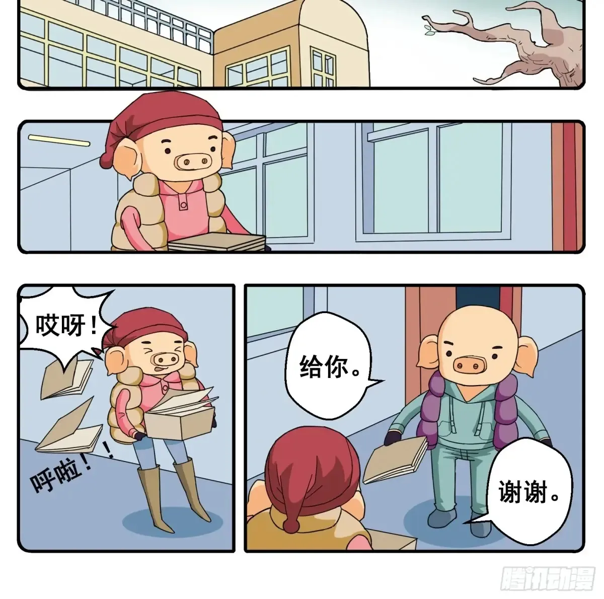 PART.30落花。 第4页
