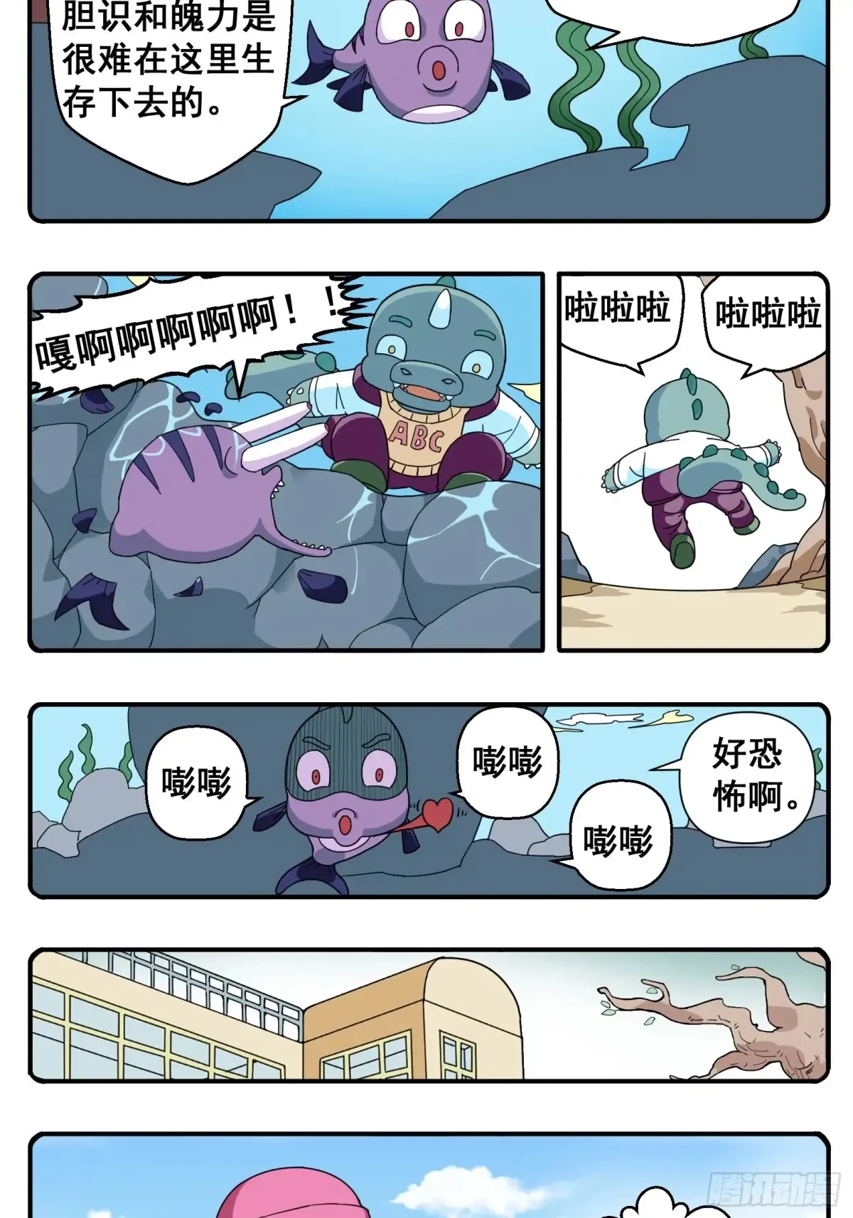 PART.30落花。 第6页