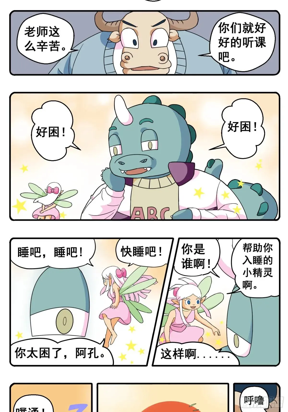 PART.32占课。 第2页
