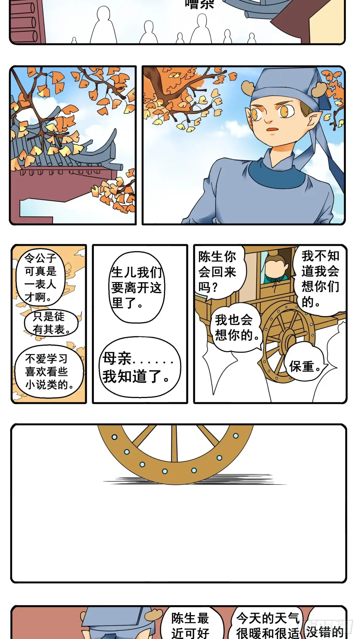 PART.35美人鱼2 第3页
