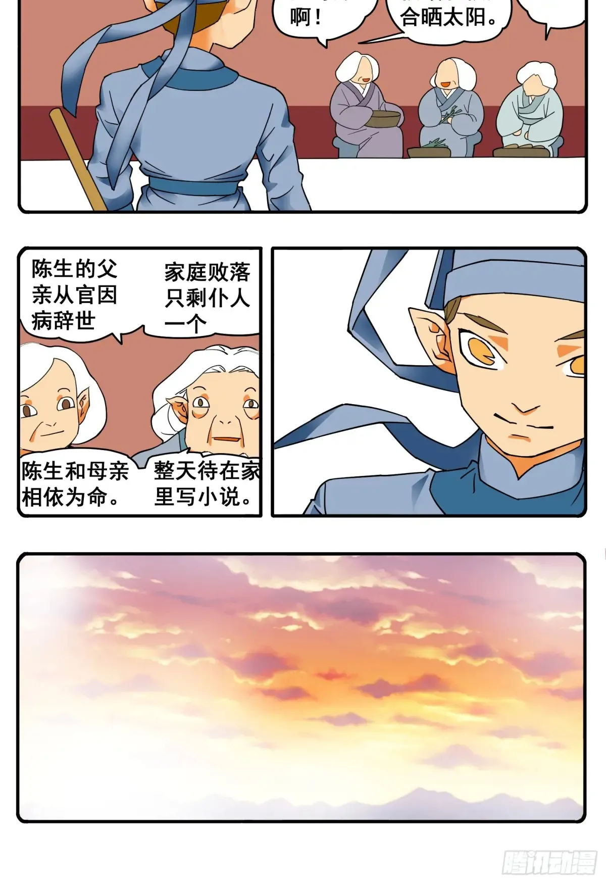PART.35美人鱼2 第4页