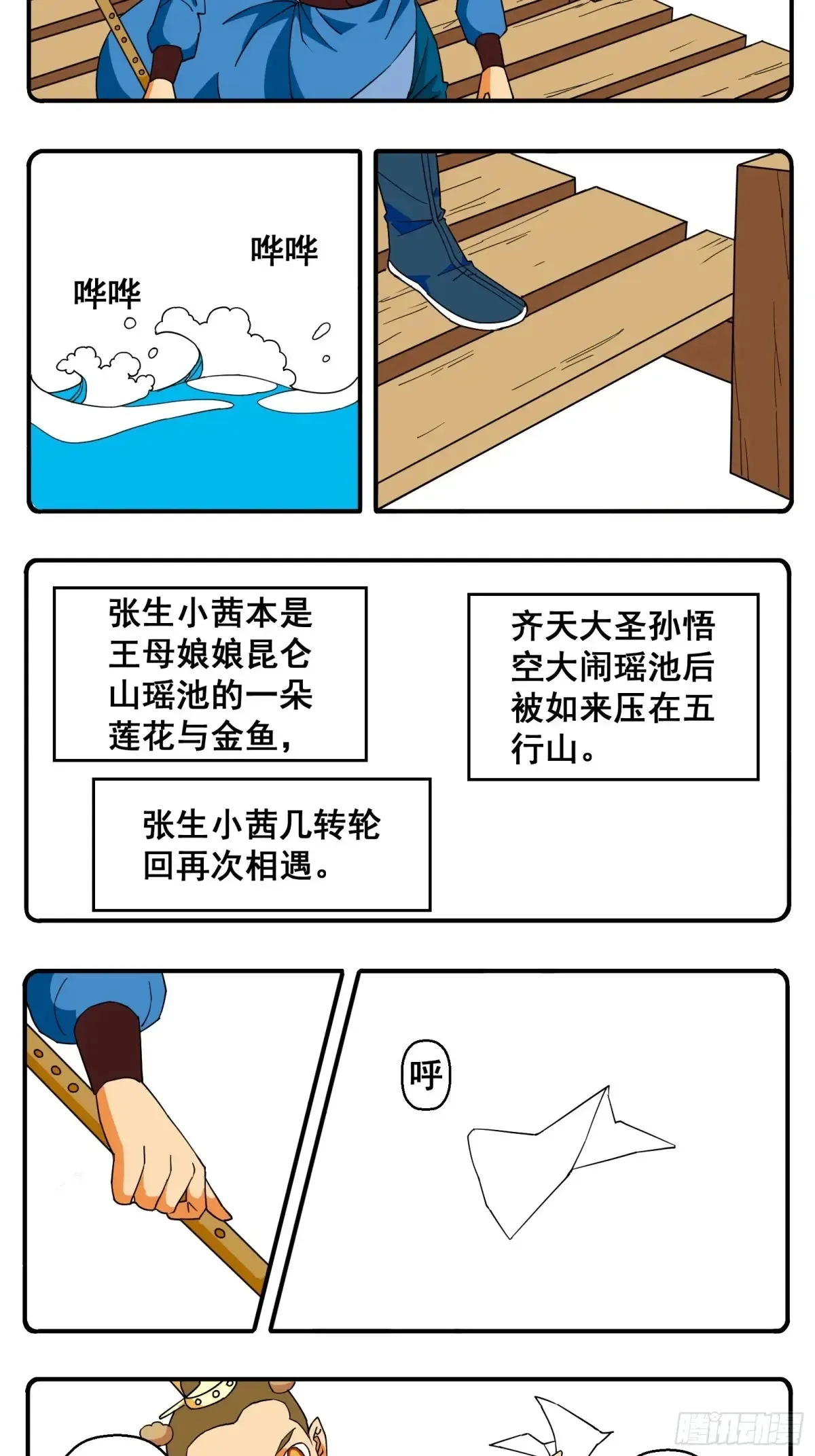 PART.36美人鱼3 第3页