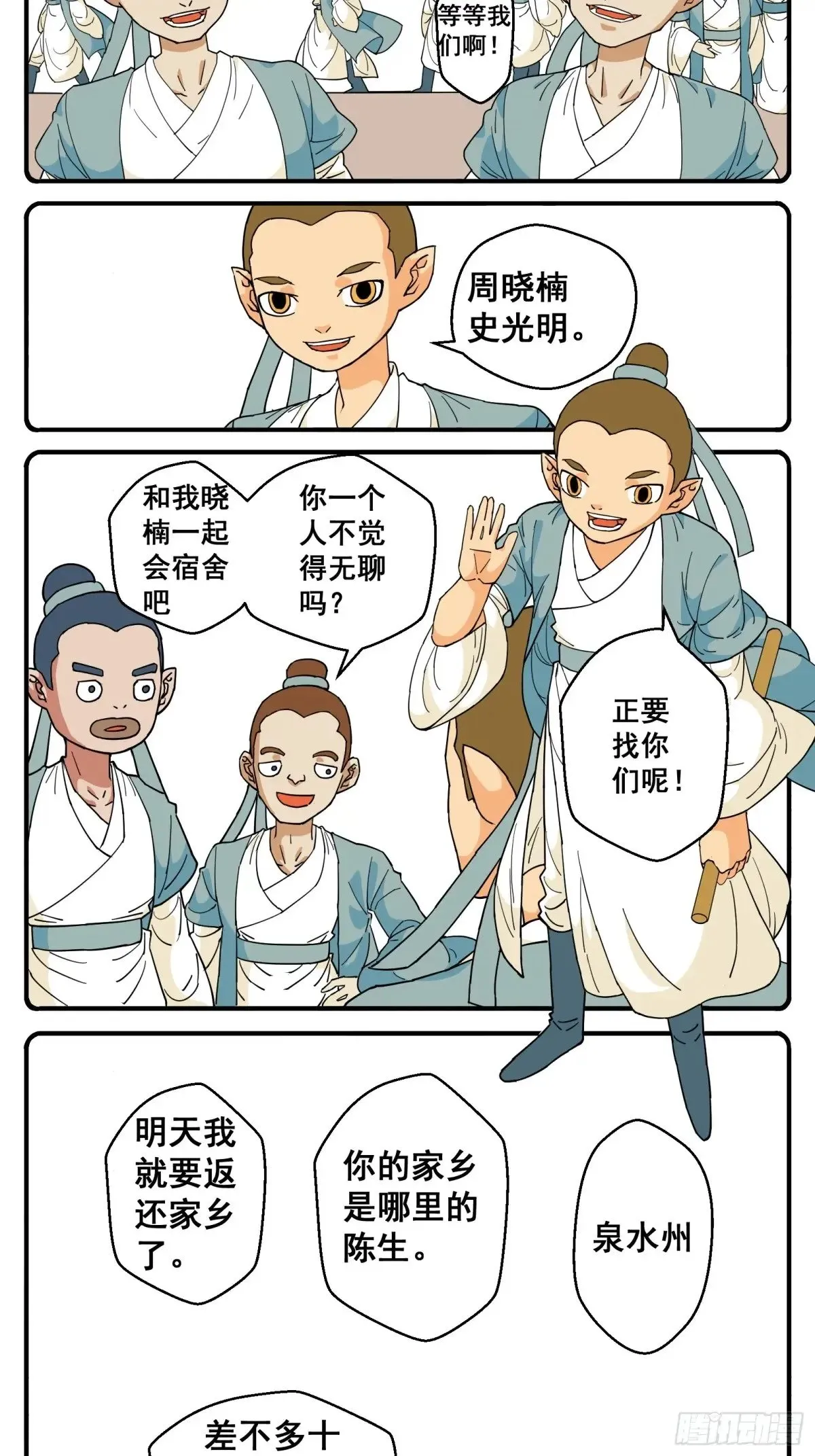 PART.39美人鱼6 第2页