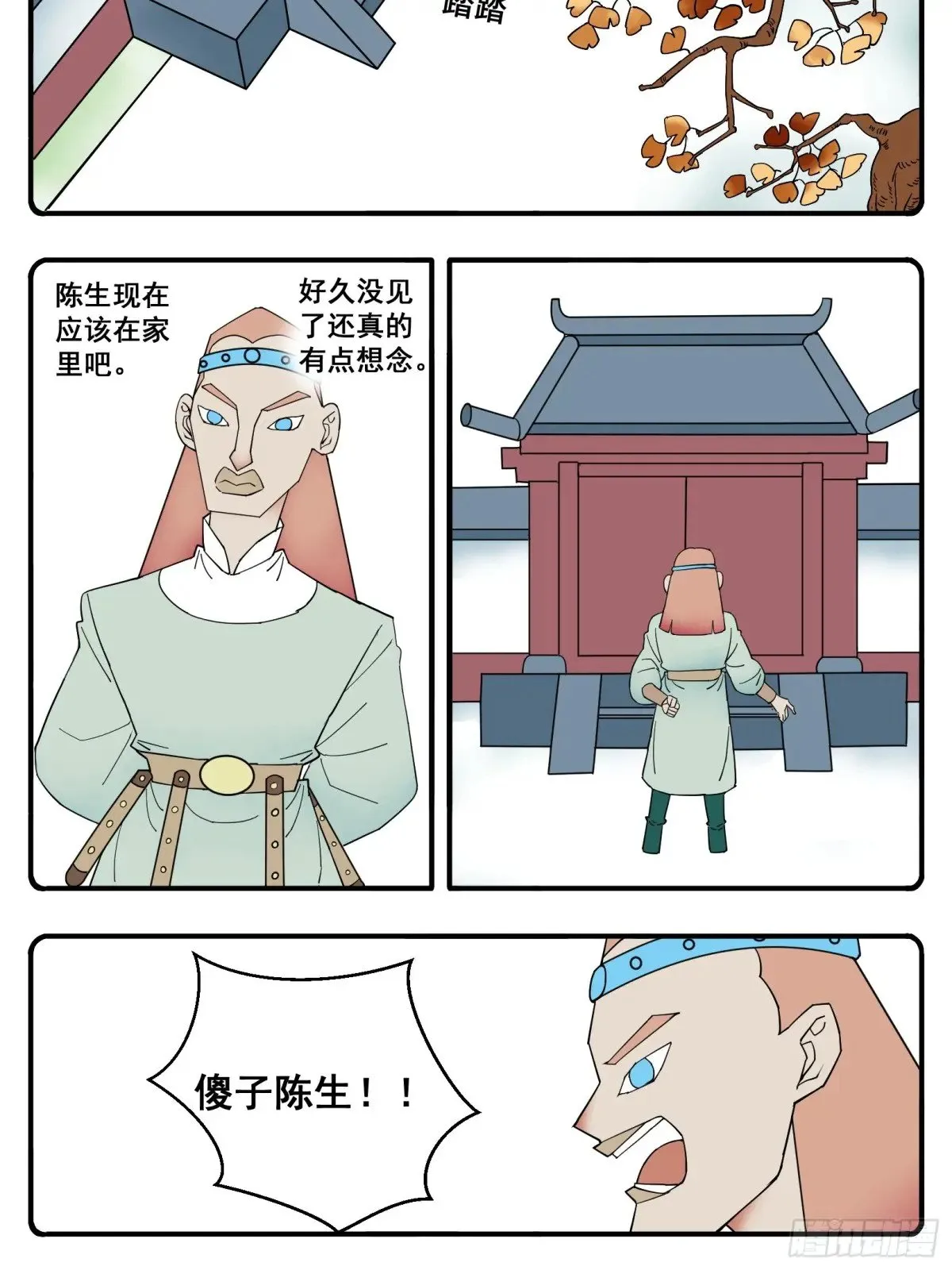 PART.41美人鱼8 第2页