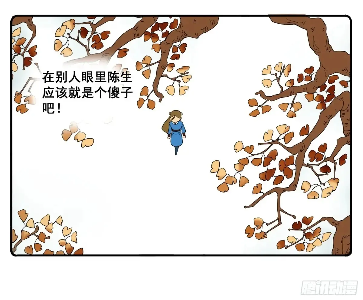 PART.41美人鱼8 第7页