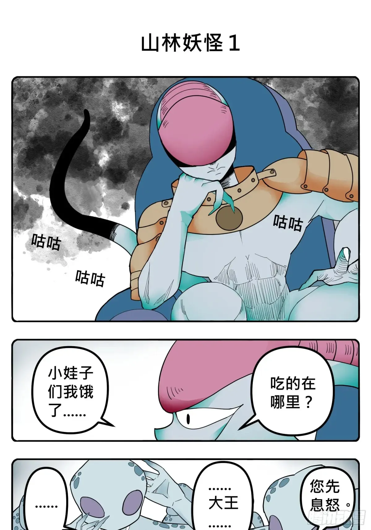 PART.41美人鱼8 第8页