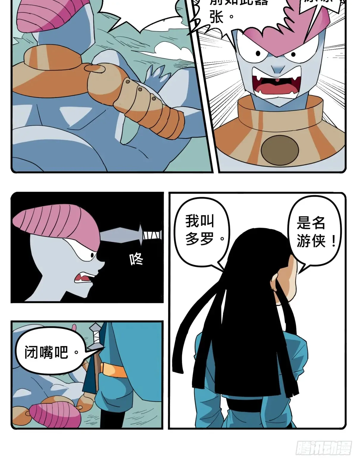 PART.44山林妖怪3 第4页
