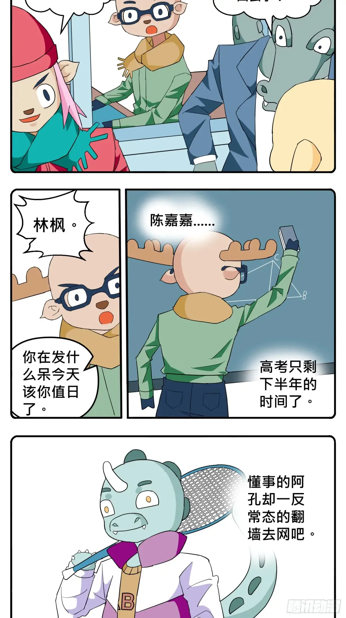 PART.44山林妖怪3 第6页