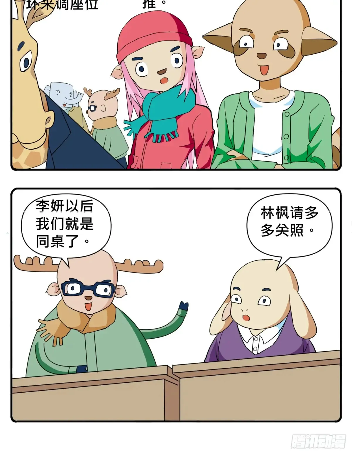 PART.46排座。 第4页