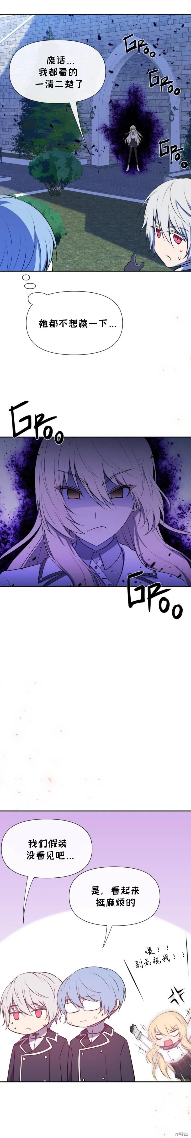 第05话 第9页