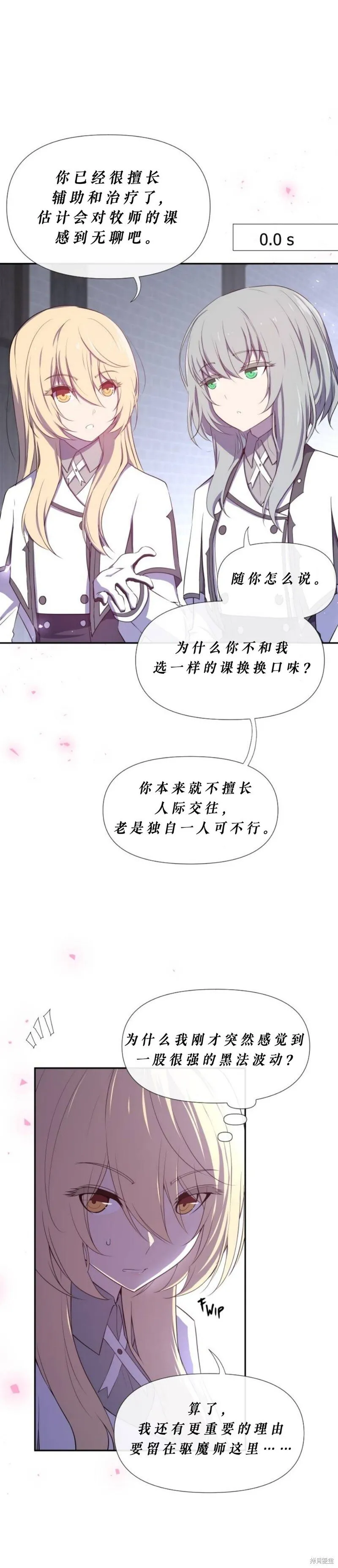 第07话 第5页