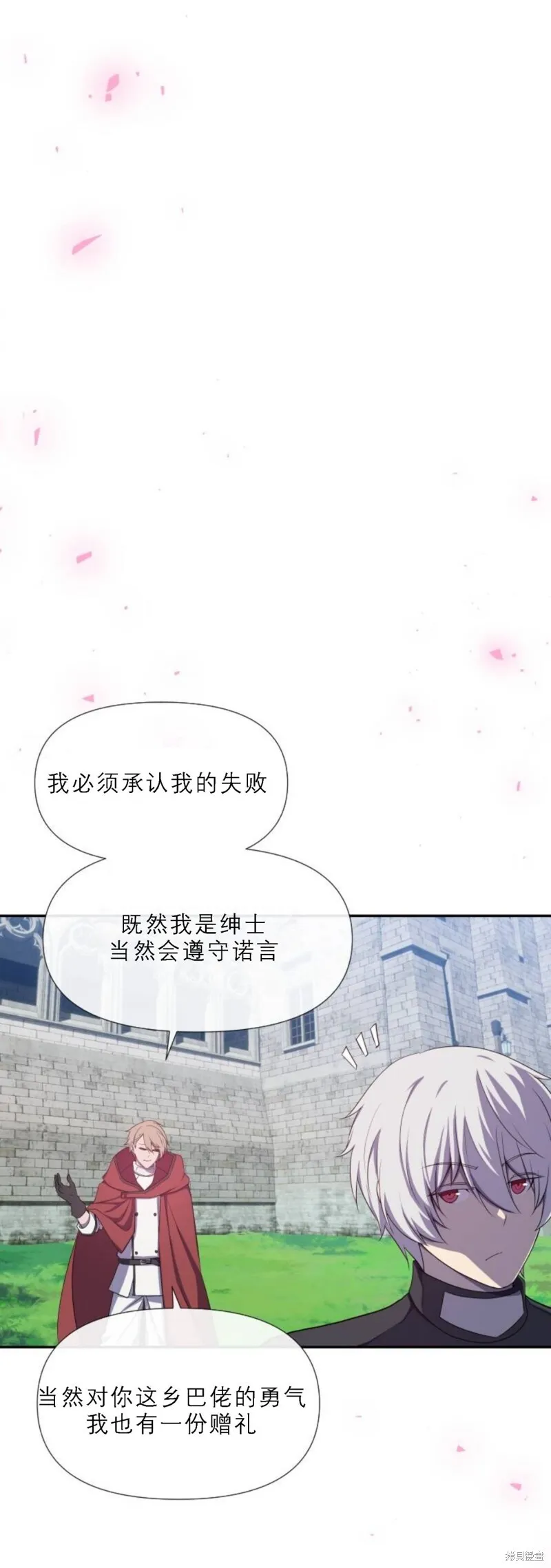 第14话 第4页