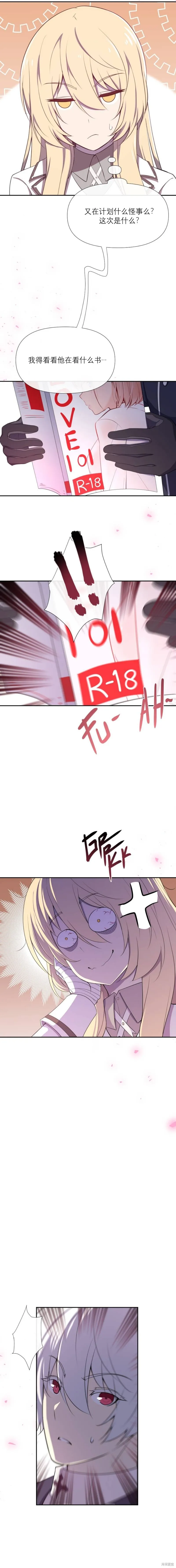 第17话 第3页