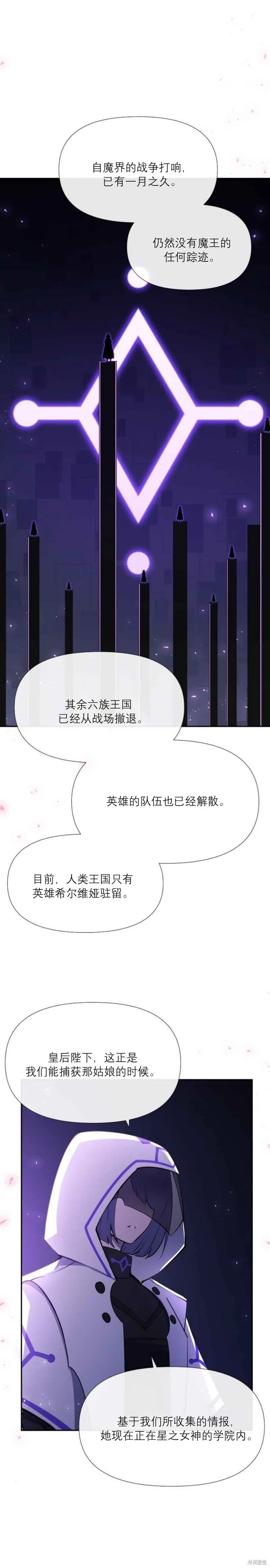 第20话 第2页