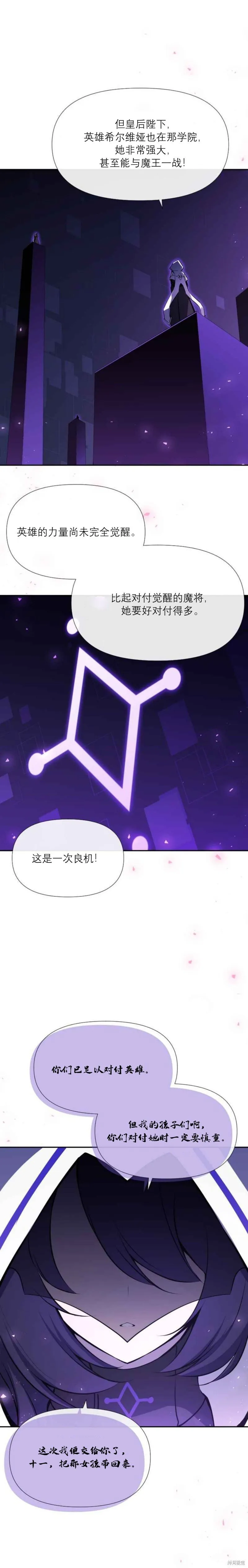 第20话 第3页