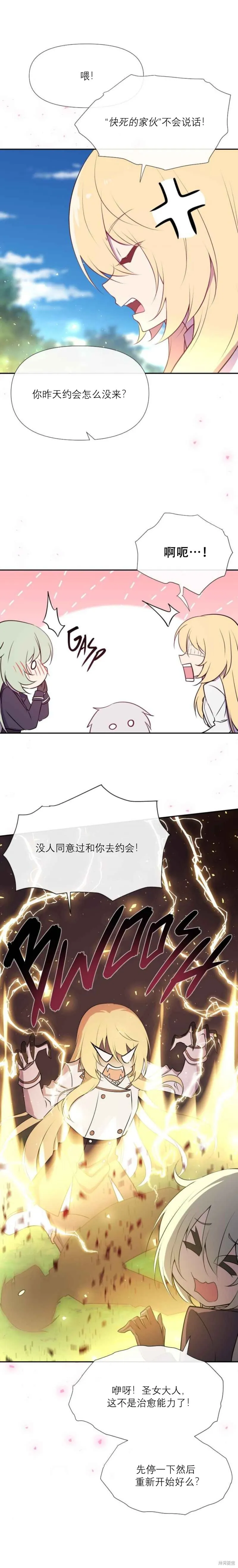 第20话 第7页