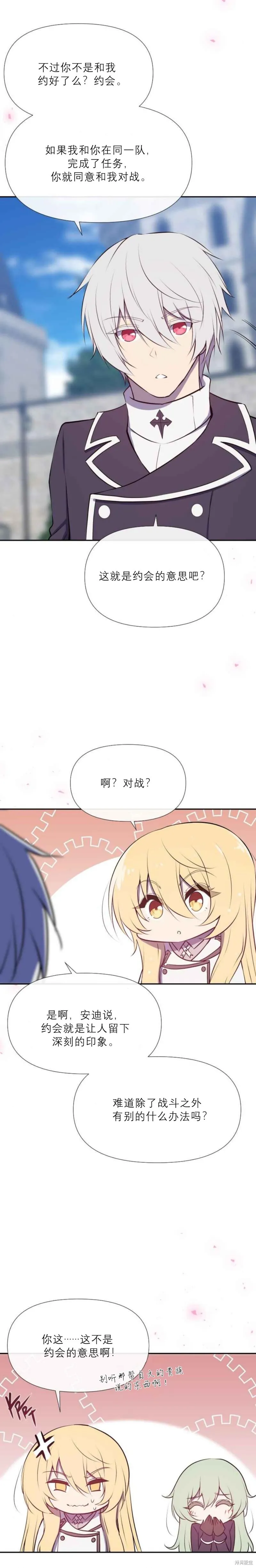第20话 第11页