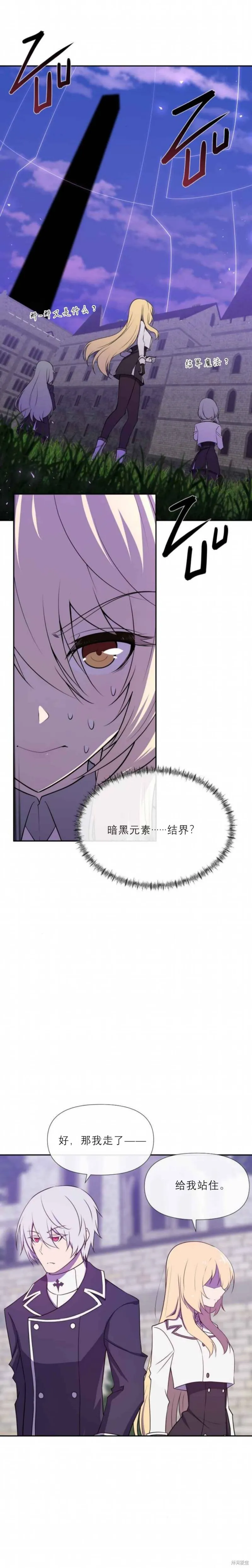 第21话 第8页