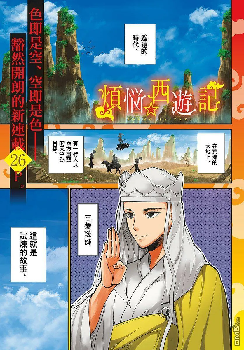 第1话  第1页