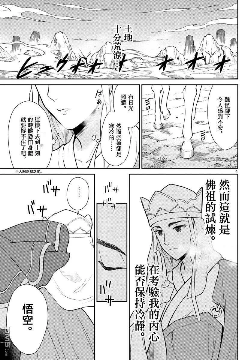 第1话  第4页