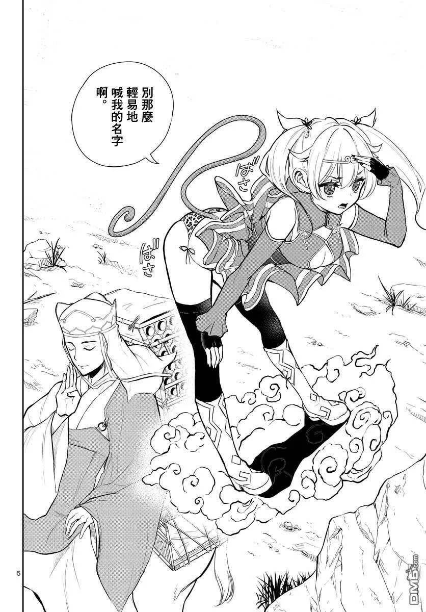 第1话  第5页