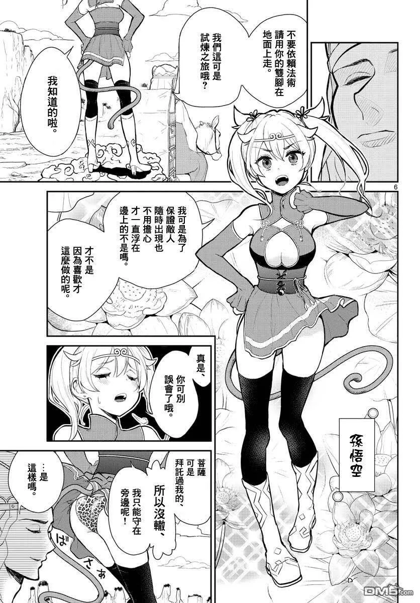 第1话  第6页