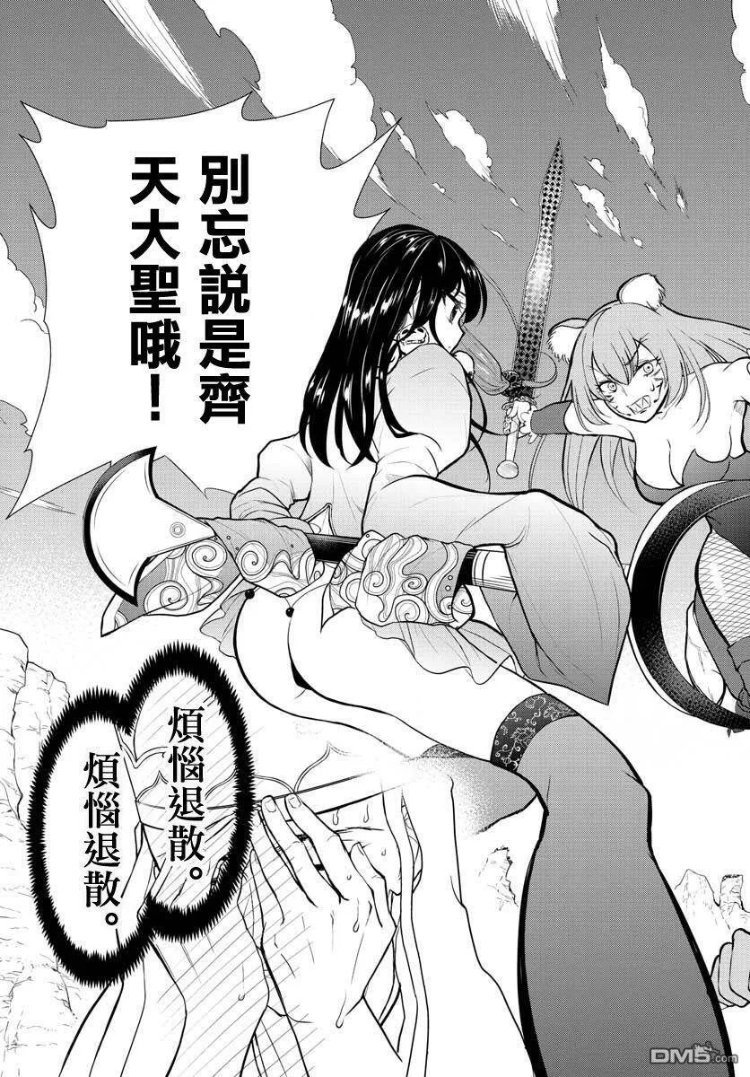 第1话  第16页
