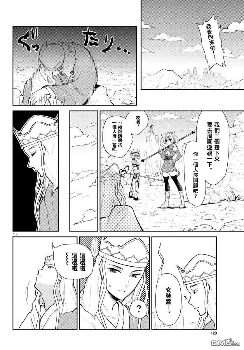 第1话  第17页