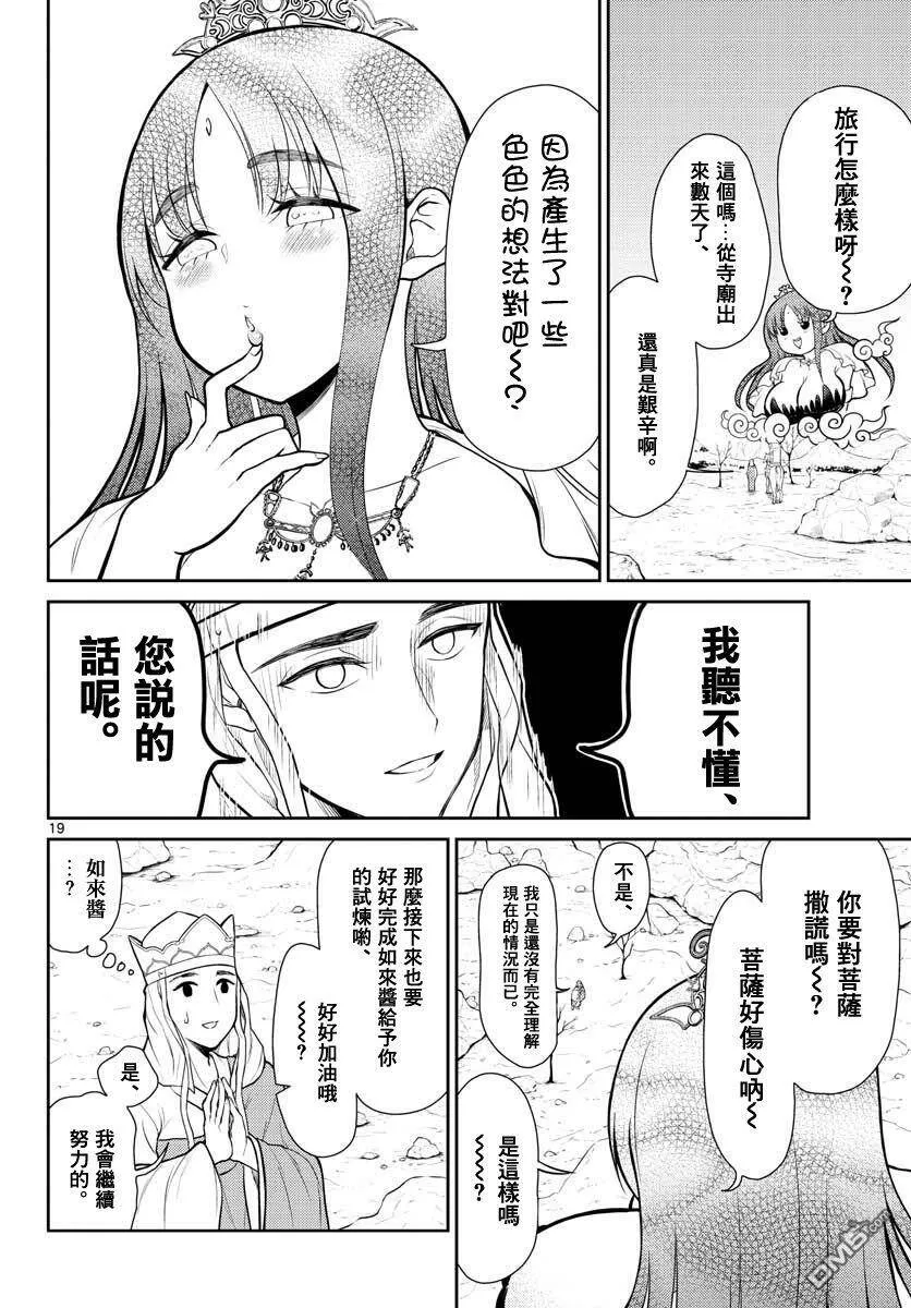 第1话  第19页