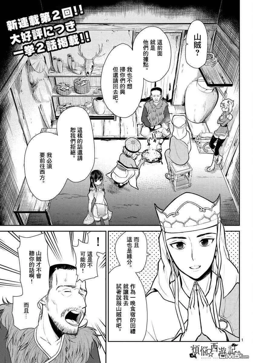 第2话  第1页