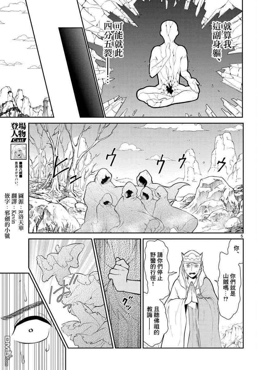 第2话  第5页