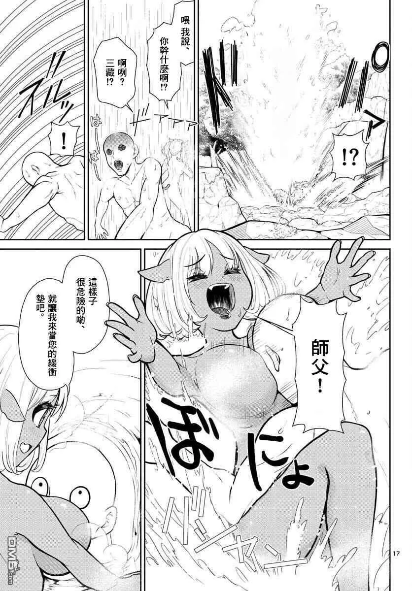 第2话  第17页