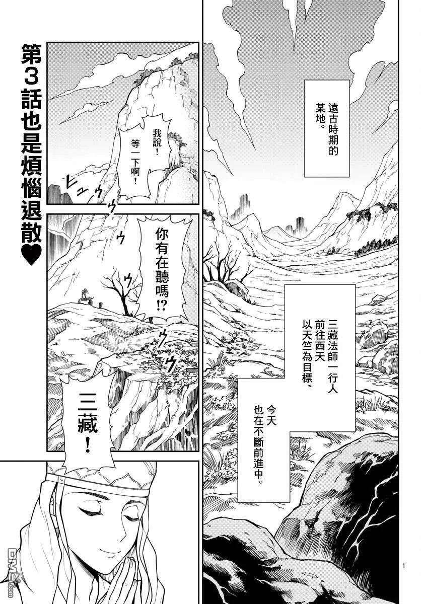 第2话  第25页