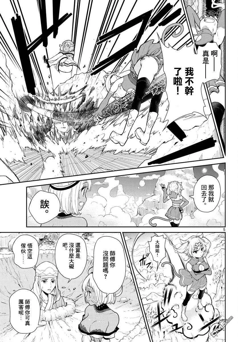第3话  第5页
