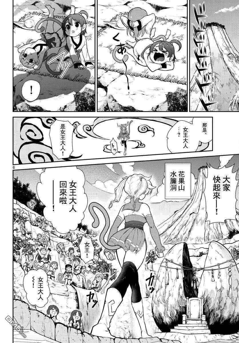 第3话  第6页