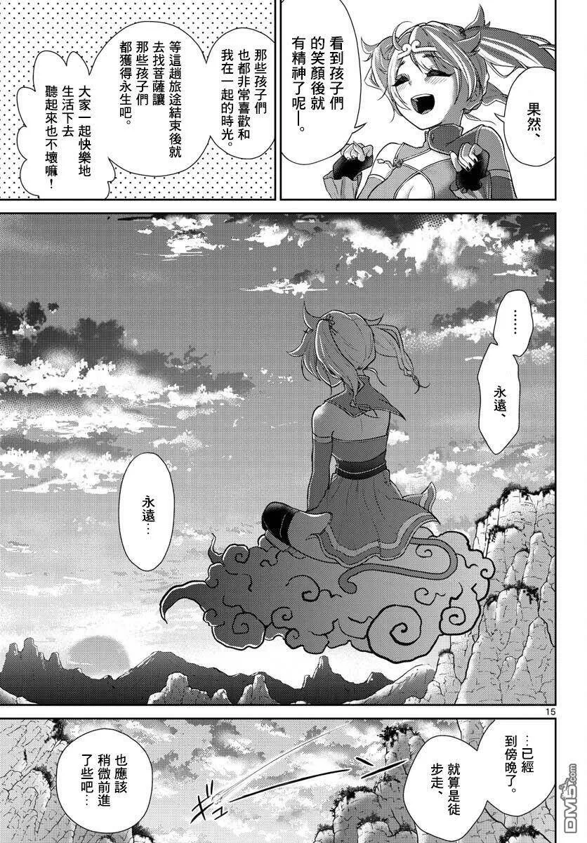 第3话  第15页