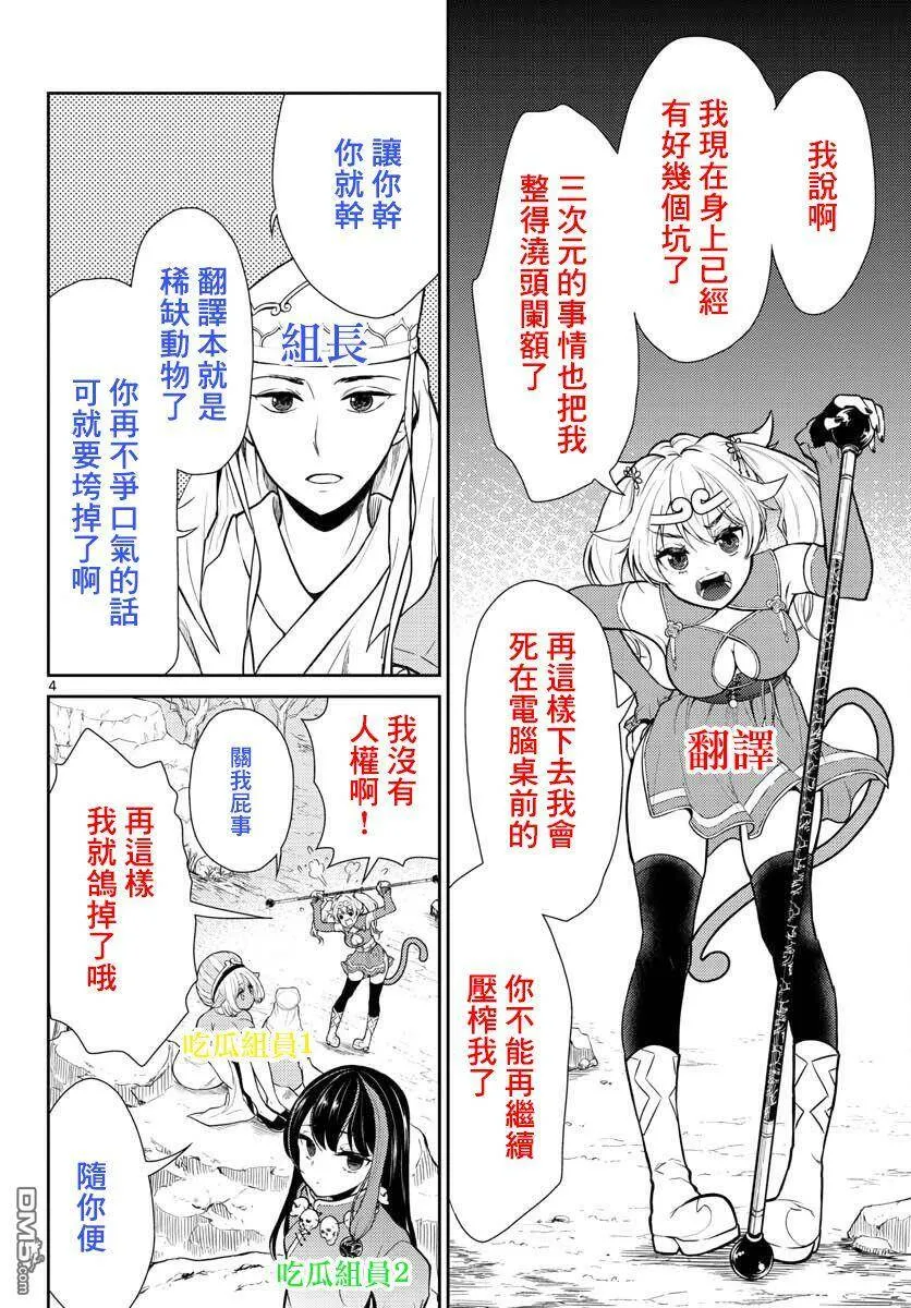第3话  第21页