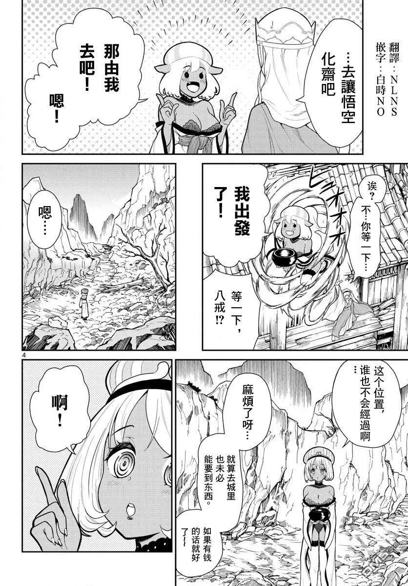 第4话  第4页